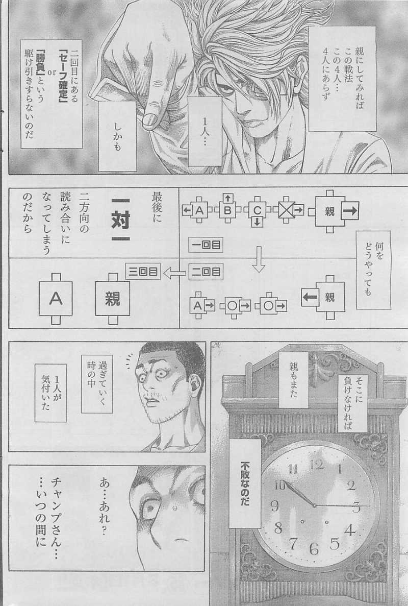 Usogui - Chapter 338 - Page 16
